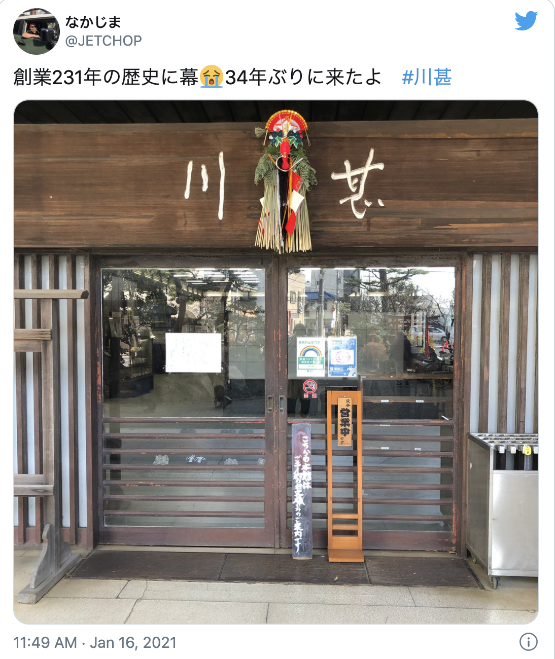 Japanese restaurant from the Edo Period to close due to